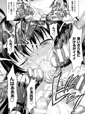 [アンソロジー] 正義のヒロイン姦獄ファイル Vol.11 [DL版]_122_hwfs