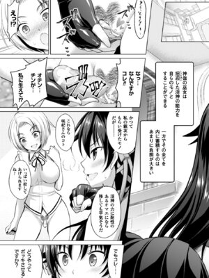 [アンソロジー] 正義のヒロイン姦獄ファイル Vol.11 [DL版]_127_utun