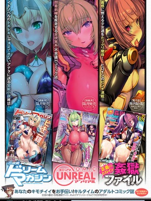 [アンソロジー] 正義のヒロイン姦獄ファイル Vol.11 [DL版]_135_kjnt