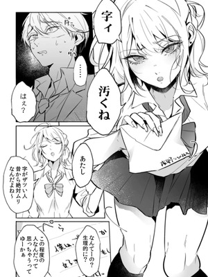 [黒帯形而] 隣人の筆で掻く～天然人妻と隙だらけな個人指導～【合本版】_004_lxvw