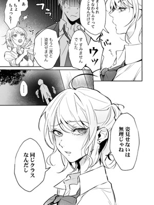 [黒帯形而] 隣人の筆で掻く～天然人妻と隙だらけな個人指導～【合本版】_005_ssub