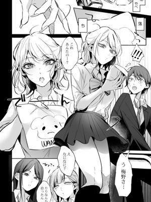 [黒帯形而] 隣人の筆で掻く～天然人妻と隙だらけな個人指導～【合本版】_008_dhxr