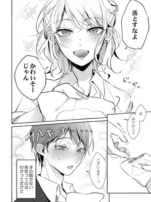 [黒帯形而] 隣人の筆で掻く～天然人妻と隙だらけな個人指導～【合本版】_010_lcwj