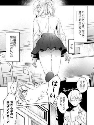 [黒帯形而] 隣人の筆で掻く～天然人妻と隙だらけな個人指導～【合本版】_011_hmuq