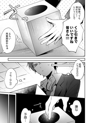 [黒帯形而] 隣人の筆で掻く～天然人妻と隙だらけな個人指導～【合本版】_013_ovdd