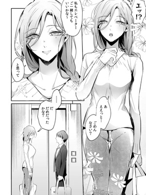 [黒帯形而] 隣人の筆で掻く～天然人妻と隙だらけな個人指導～【合本版】_020_xyno