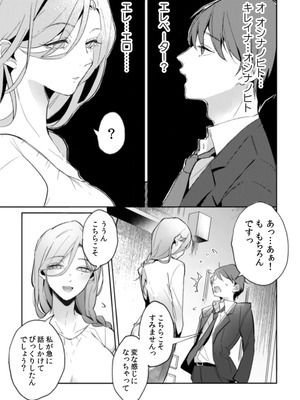 [黒帯形而] 隣人の筆で掻く～天然人妻と隙だらけな個人指導～【合本版】_021_npem