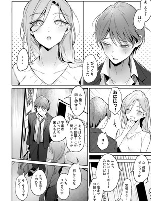 [黒帯形而] 隣人の筆で掻く～天然人妻と隙だらけな個人指導～【合本版】_022_xmbr