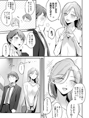 [黒帯形而] 隣人の筆で掻く～天然人妻と隙だらけな個人指導～【合本版】_023_piki