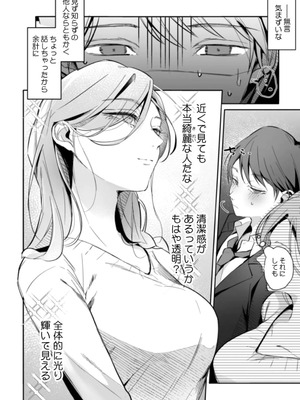 [黒帯形而] 隣人の筆で掻く～天然人妻と隙だらけな個人指導～【合本版】_024_ajyn