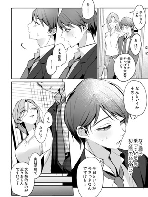 [黒帯形而] 隣人の筆で掻く～天然人妻と隙だらけな個人指導～【合本版】_026_nskd