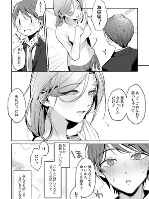 [黒帯形而] 隣人の筆で掻く～天然人妻と隙だらけな個人指導～【合本版】_028_axqa