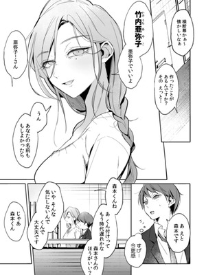 [黒帯形而] 隣人の筆で掻く～天然人妻と隙だらけな個人指導～【合本版】_029_whyv