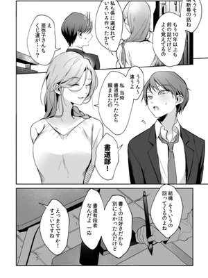 [黒帯形而] 隣人の筆で掻く～天然人妻と隙だらけな個人指導～【合本版】_030_ydvn