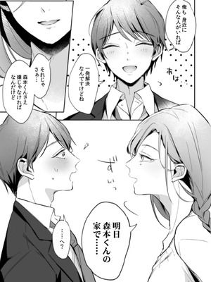 [黒帯形而] 隣人の筆で掻く～天然人妻と隙だらけな個人指導～【合本版】_031_knhk