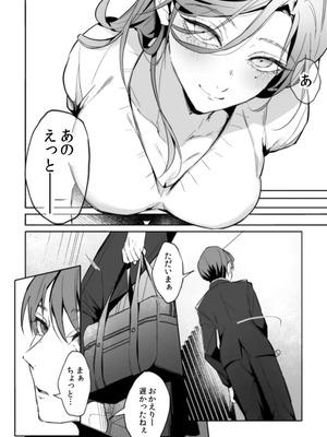 [黒帯形而] 隣人の筆で掻く～天然人妻と隙だらけな個人指導～【合本版】_032_snii