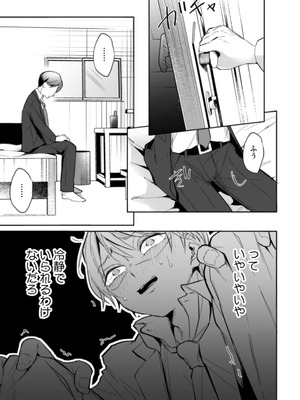 [黒帯形而] 隣人の筆で掻く～天然人妻と隙だらけな個人指導～【合本版】_033_ngyo