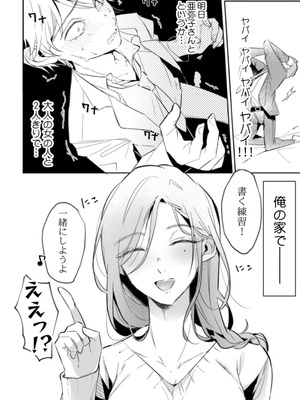 [黒帯形而] 隣人の筆で掻く～天然人妻と隙だらけな個人指導～【合本版】_034_fphi