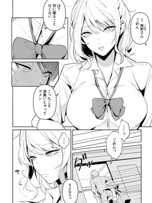 [黒帯形而] 隣人の筆で掻く～天然人妻と隙だらけな個人指導～【合本版】_040_njkm