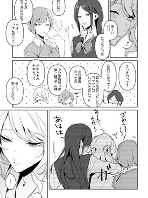 [黒帯形而] 隣人の筆で掻く～天然人妻と隙だらけな個人指導～【合本版】_041_sbqb