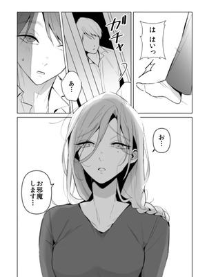 [黒帯形而] 隣人の筆で掻く～天然人妻と隙だらけな個人指導～【合本版】_043_mayk