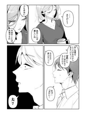 [黒帯形而] 隣人の筆で掻く～天然人妻と隙だらけな個人指導～【合本版】_046_eqix