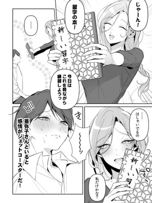 [黒帯形而] 隣人の筆で掻く～天然人妻と隙だらけな個人指導～【合本版】_048_njcc