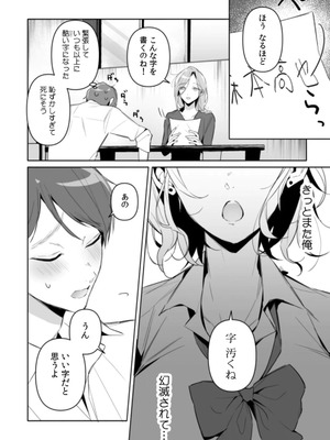 [黒帯形而] 隣人の筆で掻く～天然人妻と隙だらけな個人指導～【合本版】_050_fqqc