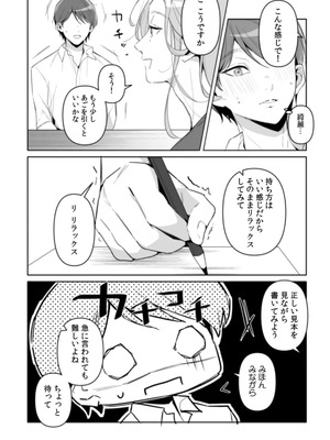 [黒帯形而] 隣人の筆で掻く～天然人妻と隙だらけな個人指導～【合本版】_053_fuwj