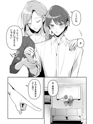 [黒帯形而] 隣人の筆で掻く～天然人妻と隙だらけな個人指導～【合本版】_054_utdr