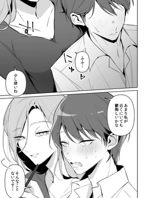 [黒帯形而] 隣人の筆で掻く～天然人妻と隙だらけな個人指導～【合本版】_055_vtdv