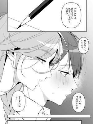 [黒帯形而] 隣人の筆で掻く～天然人妻と隙だらけな個人指導～【合本版】_056_qwgs