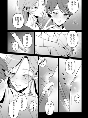 [黒帯形而] 隣人の筆で掻く～天然人妻と隙だらけな個人指導～【合本版】_057_xyvm