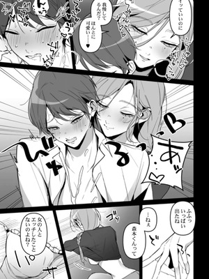 [黒帯形而] 隣人の筆で掻く～天然人妻と隙だらけな個人指導～【合本版】_059_bjfe