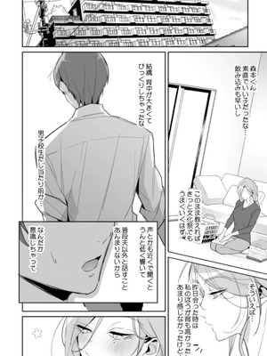 [黒帯形而] 隣人の筆で掻く～天然人妻と隙だらけな個人指導～【合本版】_062_gwkx