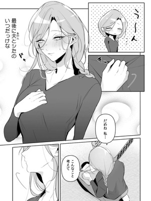 [黒帯形而] 隣人の筆で掻く～天然人妻と隙だらけな個人指導～【合本版】_063_arva