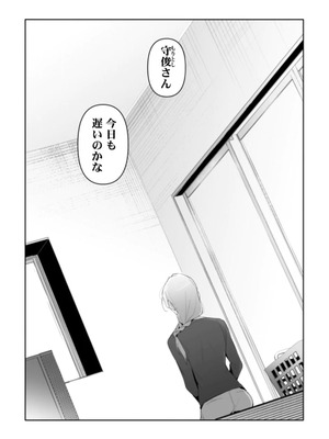 [黒帯形而] 隣人の筆で掻く～天然人妻と隙だらけな個人指導～【合本版】_064_nacw