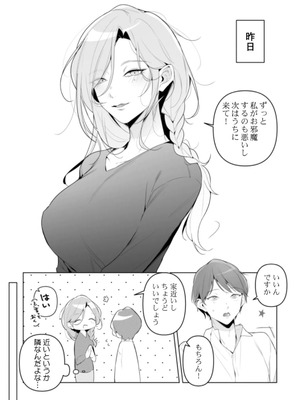 [黒帯形而] 隣人の筆で掻く～天然人妻と隙だらけな個人指導～【合本版】_067_cdkn