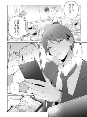 [黒帯形而] 隣人の筆で掻く～天然人妻と隙だらけな個人指導～【合本版】_068_qoau