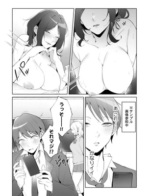 [黒帯形而] 隣人の筆で掻く～天然人妻と隙だらけな個人指導～【合本版】_070_xxij