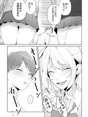 [黒帯形而] 隣人の筆で掻く～天然人妻と隙だらけな個人指導～【合本版】_071_neso