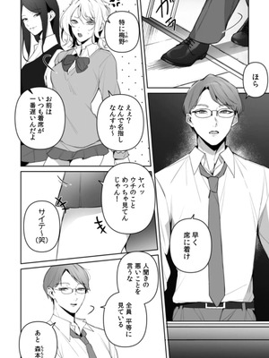 [黒帯形而] 隣人の筆で掻く～天然人妻と隙だらけな個人指導～【合本版】_072_ntup