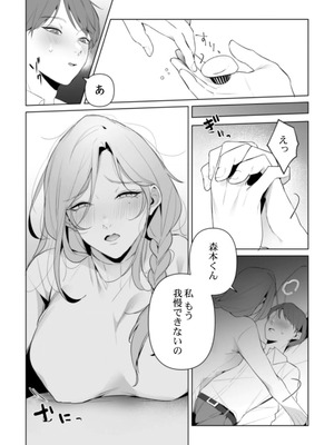 [黒帯形而] 隣人の筆で掻く～天然人妻と隙だらけな個人指導～【合本版】_076_lliq