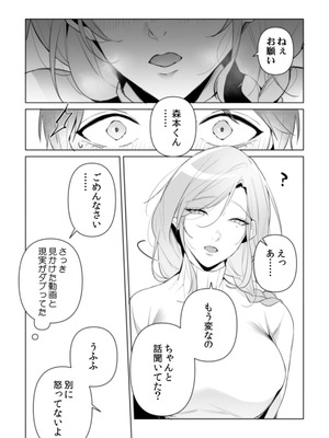 [黒帯形而] 隣人の筆で掻く～天然人妻と隙だらけな個人指導～【合本版】_077_gtah