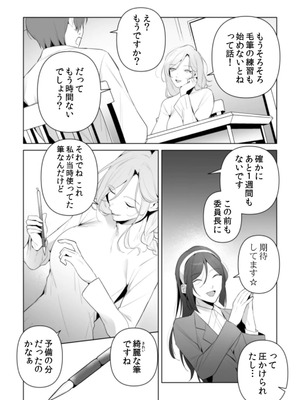 [黒帯形而] 隣人の筆で掻く～天然人妻と隙だらけな個人指導～【合本版】_078_nerr