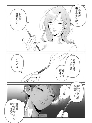 [黒帯形而] 隣人の筆で掻く～天然人妻と隙だらけな個人指導～【合本版】_079_xiti