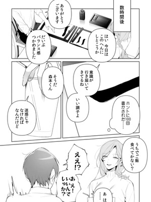 [黒帯形而] 隣人の筆で掻く～天然人妻と隙だらけな個人指導～【合本版】_081_dwcp