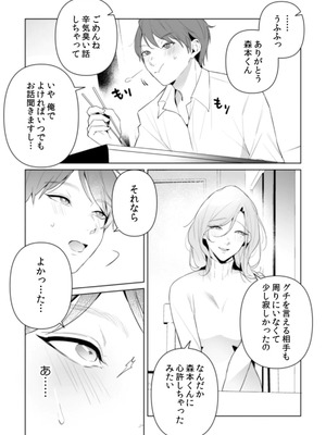 [黒帯形而] 隣人の筆で掻く～天然人妻と隙だらけな個人指導～【合本版】_087_pkjx