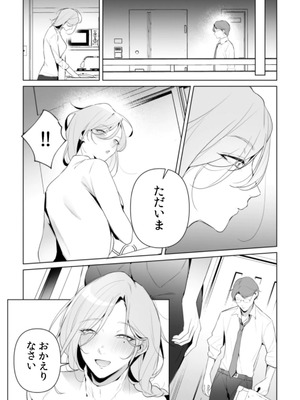 [黒帯形而] 隣人の筆で掻く～天然人妻と隙だらけな個人指導～【合本版】_091_twxs