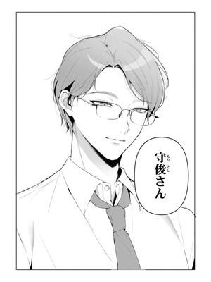 [黒帯形而] 隣人の筆で掻く～天然人妻と隙だらけな個人指導～【合本版】_092_udpv